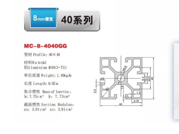 工業(yè)鋁型材選型手冊，快速了解產(chǎn)品