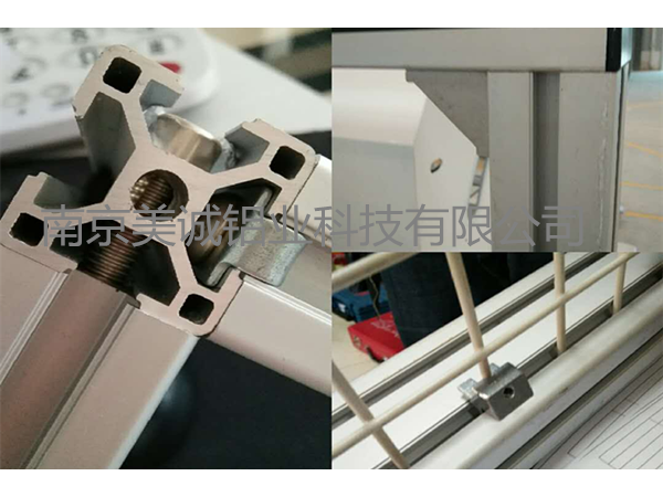 工業(yè)鋁型材配件選擇之什么樣的廠家靠譜？