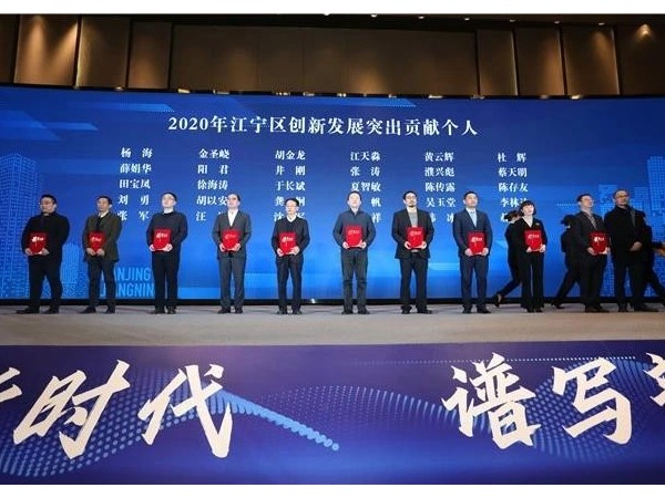 2020南京“創(chuàng)新大潮”，哪些企業(yè)穩(wěn)立潮頭？