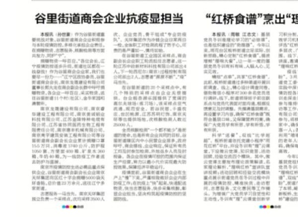 疫情當(dāng)下，作為商會(huì)一員，美誠積極響應(yīng)，捐贈(zèng)物資助力疫情防控